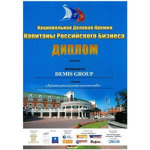 Demis Group     2017 