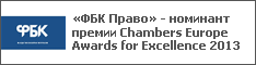   -   Chambers Europe Awards for Excellence 2013