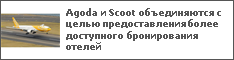 Agoda  Scoot        