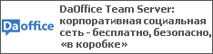 DaOffice Team Server:    - , ,  