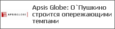 Apsis Globe: `   