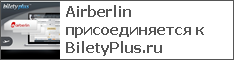 Airberlin   BiletyPlus.ru