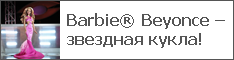 Barbie Beyonce   !