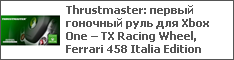 Thrustmaster:     Xbox One  TX Racing Wheel, Ferrari 458 Italia Edition