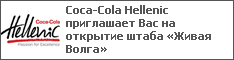Coca-Cola Hellenic       