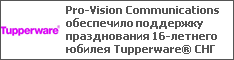 Pro-Vision Communications    16-  Tupperware 