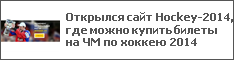   Hockey-2014,         2014
