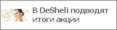  DeSheli   