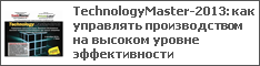 TechnologyMaster-2013:       