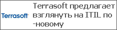 Terrasoft    ITIL -