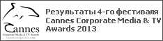  4-  Cannes Corporate Media & TV Awards 2013
