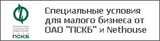 Специальные условия для малого бизнеса от ОАО "ПСКБ" и Nethouse