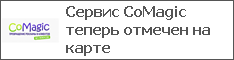  CoMagic    