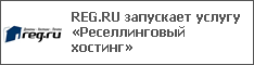 REG.RU    