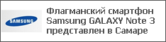   Samsung GALAXY Note 3   