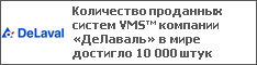    VMS      10 000 