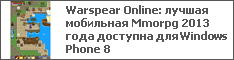 Warspear Online:   Mmorpg 2013    Windows Phone 8