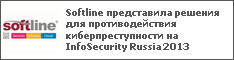 Softline       InfoSecurity Russia 2013