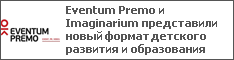 Eventum Premo  Imaginarium       
