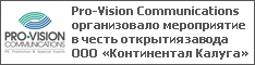 Pro-Vision Communications         